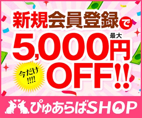 仙台ニューハーフデリヘル|【2024年】ぴゅあらば厳選！仙台のニューハーフデリヘルを徹。